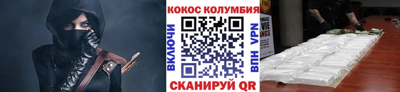 КОКАИН VHQ  Купить где  Нестеров 