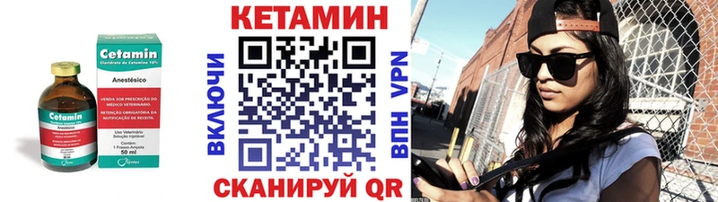 КЕТАМИН ketamine  Купить где  Нестеров 