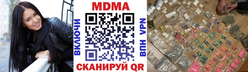 MDMA молли Купить закладки Нестеров