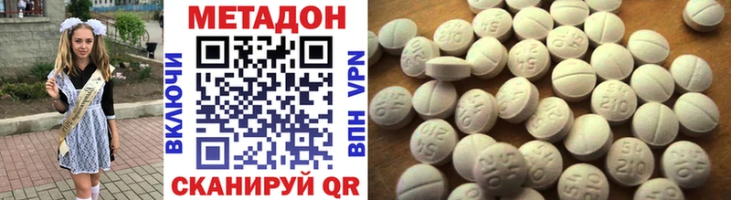 Метадон methadone  Купить где  Нестеров 